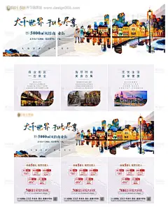 房地产手绘商业街价值点三宫格--源文件下载