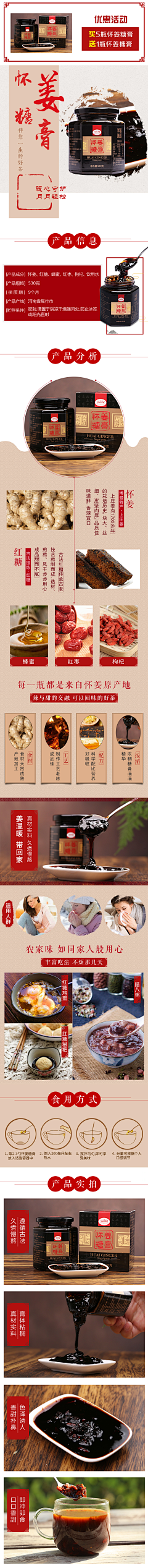 **Dream是樱花&火山采集到食品详情参考