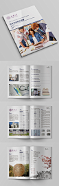 企业画册模板 杂志宣传画册 画册排版
