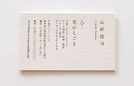 来自日本的名片设计这感觉很棒