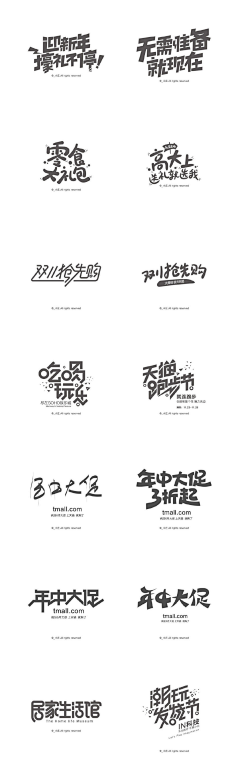 guangguang采集到字体设计