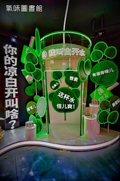 梦成魇采集到展馆/快闪店