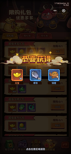 wooden-horse采集到西游除妖