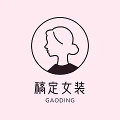 简约电商服饰箱包女装店标店铺品牌宣传LOGO