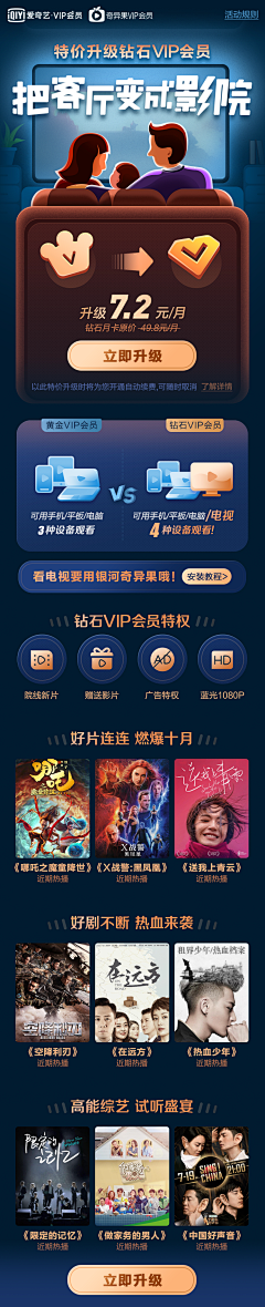 嘻嘻嘻月－－采集到APP-活动页