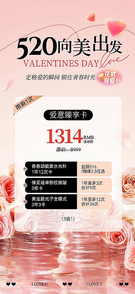 【仙图网】海报 医美 活动 美业 美容 ...
