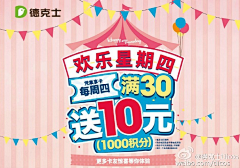 喵cxy采集到德克士