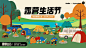 露营户外活动kv 商业 商场 活动 展板 主视觉 kv 露营 户外