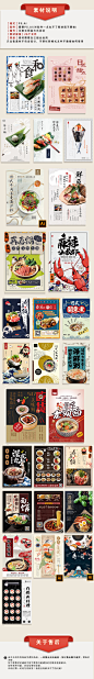 日本日式寿司料理日料餐厅海报装饰PSD海报宣传单菜单设计素材-淘宝网