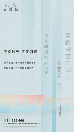 艰苦的日子采集到地产专题(蓝底)