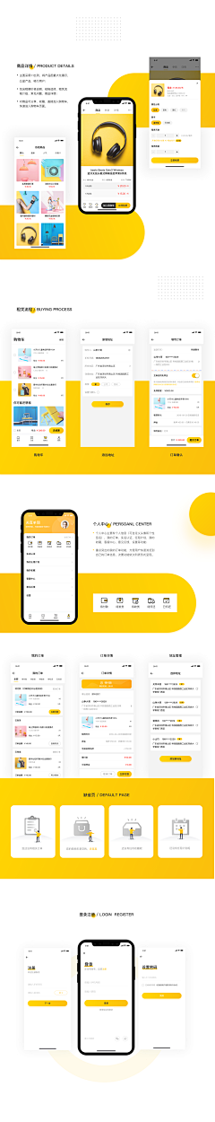 X北鼻采集到UI-APP(我的)