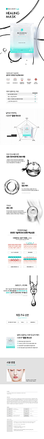 [Rejuran리쥬란]리쥬란 힐링마스크 (10매)