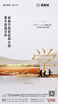 [创意]房地产的地产广告精选4 : --------------往期文章-------------[创意]中式地产广告创意精选[创意]商业地产广