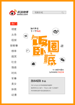 拂君采集到大神作品