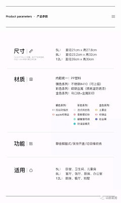 吾五是五采集到产品参数