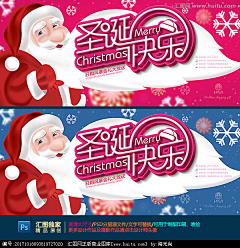 涂涂_喂采集到圣诞海报