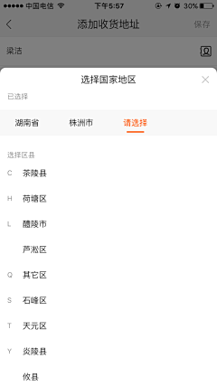阿邓啊采集到APP
