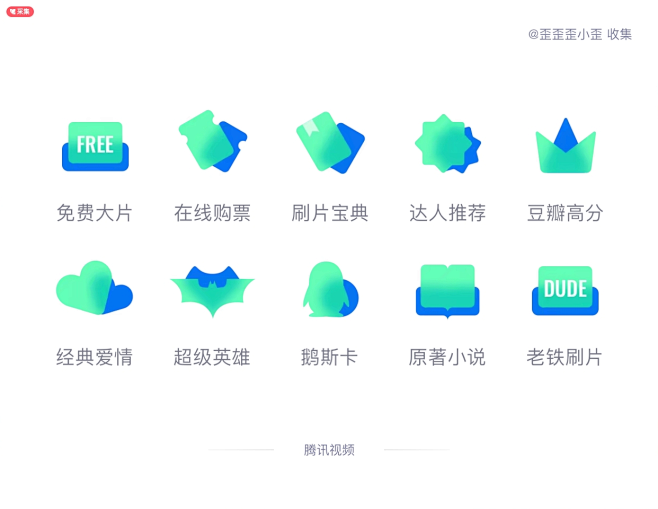 icon（金刚区）-美叶