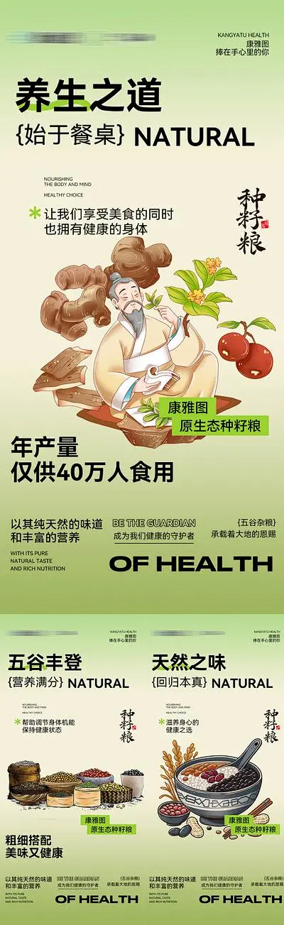 【南门网】广告 海报 医美 养生 科技 微商 能量舱 轻医美 大健康-花瓣网