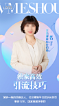 咨询培训教育微商人物线上直播人物海报