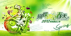 春季吊旗 春天吊旗 春天 春 sping 春天展板 春天海报设计 春天吊旗设计 #PSD##PSD模板# ★★★★★ http://www.sucaifengbao.com/psd/haibao/
