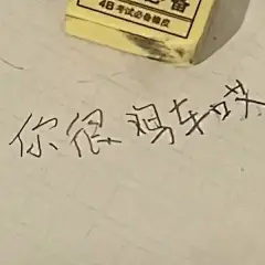 实用斗图表情包搞笑表情包无水印​​​