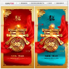 鼠年 2020年 鼠年2020 2020年春节 鼠年大吉 鼠年吉祥 剪纸鼠 鼠年海报 鼠年快乐 鼠年素材 鼠年贺卡 新年 鼠年春节 鼠年红包 水墨鼠年 鼠字 鼠年布置 鼠年淘宝 鼠年年历 鼠年挂历 鼠年广告 鼠年背景 鼠 金鼠送福 鼠年年会 鼠年晚会背景 新年快乐 金鼠贺岁 鼠年画册 鼠年封面 元旦 春节 年会 2020鼠年 鼠年插画 年会背景 年会展板 年会设计 舞台背景