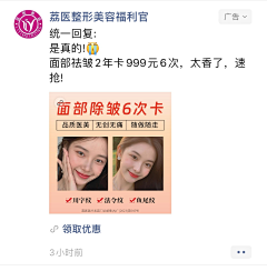 一定会发财采集到YM-peng友圈广告图