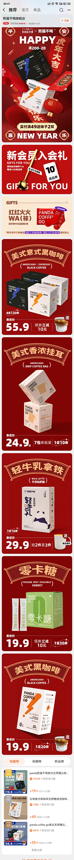 来一斤小鲜肉采集到年货节/过年不打烊