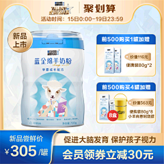 糖糖糖糖呐采集到奶粉主图