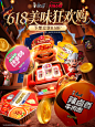 康师傅618正式页面