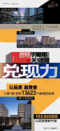 @方念祖，ForEnzo，销售，热销，促销，销冠，火爆，热销，收官，涨价，指标，售罄，人气，加推，
▶【 花瓣主页】：点击https://huaban.com/wp0bxugvcd/ 进入个人主页
▶【 入群交流】：+微信386444141入群 （已有全国各地各行各业3000+设计师等待您的加入）
