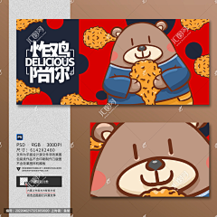 搬哟采集到餐饮banner