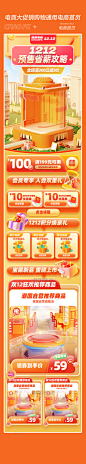 双12双十二预售电商促销电商首页图片_潮国创意