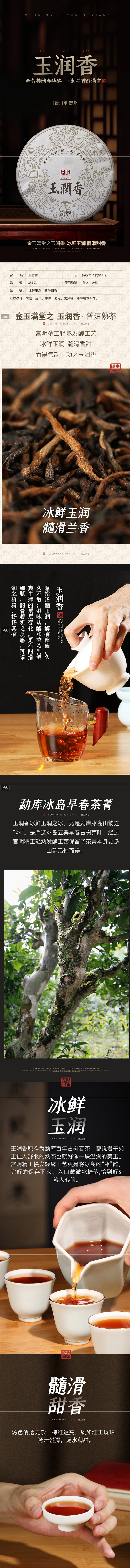 宫明茶叶 玉润香冰岛古树熟普 陈年普洱茶...