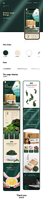 详情页X2_余生C_详情页图片-致设计