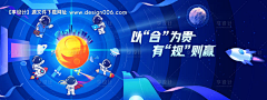 求知如饥采集到主视觉