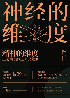 吴拽拽拽拽采集到设计类海报
