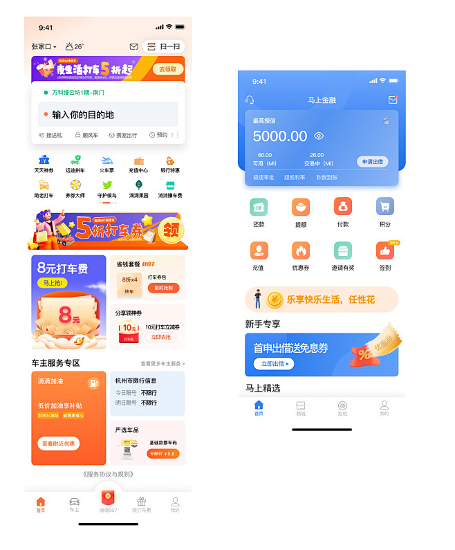 移动端页面设计
