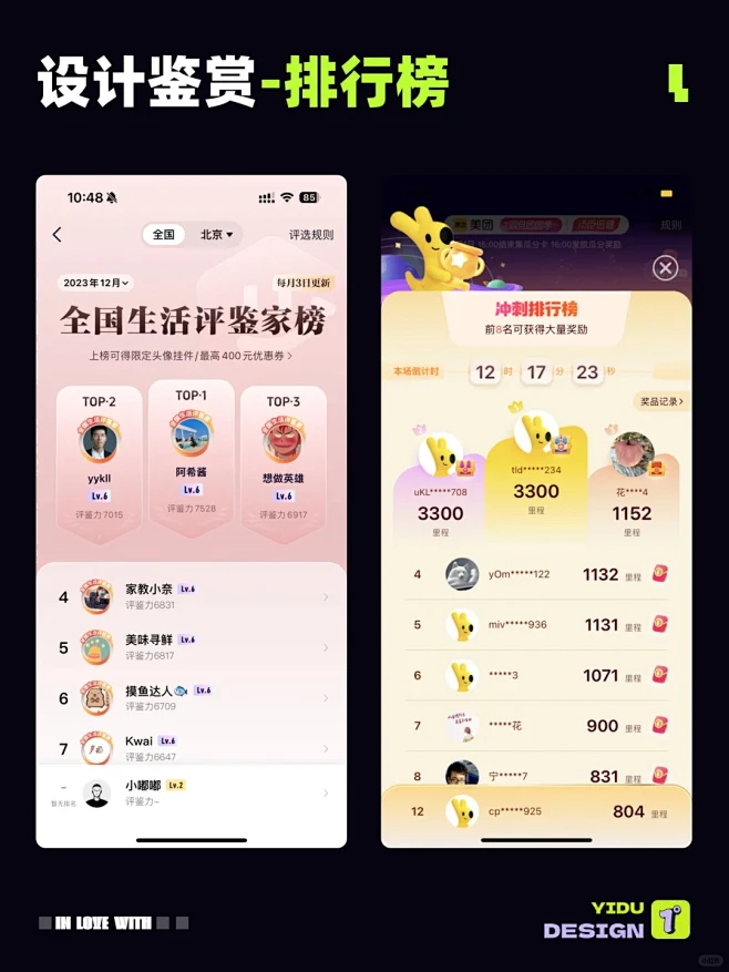 ui设计灵感-排行榜_5_一度设计_来自小红书网页版-花瓣网
