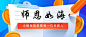 教师节金融保险节日祝福简约首图