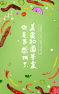 必胜客: 豆瓣美食说手机互动营销活动，来源自黄蜂网http://woofeng.cn/