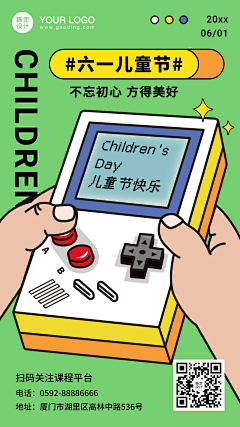 魔魔diamant采集到六一