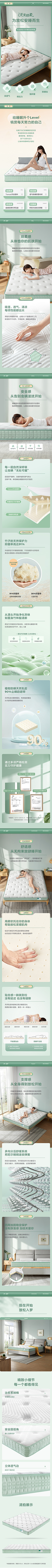 我的朋友采集到详情页长图丨家具家居详情页A