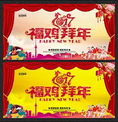 17艺术字设计 中国年画 插画图片 灯笼 花朵 新年快乐 福鸡拜年 节日素材 新年海报 传统文化海报 中国传统文化海报 中国传统元素海报 中国传统文化宣传海报 2017新年海报 传统节日海报 新年海报设计 传统元素海报 2017中国风新年图片 2017新年海报 2017迎新年手绘海报 2017新年海报设计 2017新年海报背景 2017新年海报素材 2017迎新年海报3iunlsgk0vq