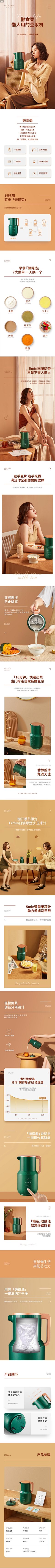 妍妹妹❀采集到电子详情页