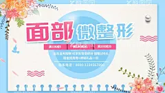 面部微整形  - 源文件下载【酷图网】微整形,整形广告,祛皱,提拉,年轻化,面部整形,整形美容,美容广告,整形海报,医院美容,整形医院,美容医院,明星,美女,女人,三庭五眼,光点,光芒,加号,面部无痕整形,面部海报,标准脸型,无痕整形,医院广告,美容医院海报,飘带,V型脸,医疗美容,医院元素,整形,美容美女,女性,面部微整形,