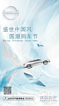 汽车海报