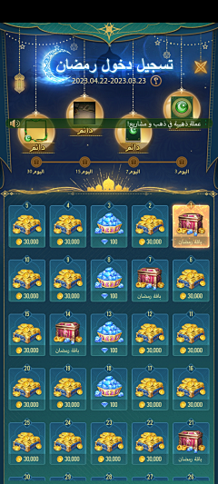 洗剪吹采集到中东风