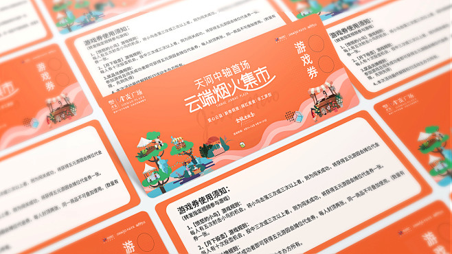 抽奖券/门票